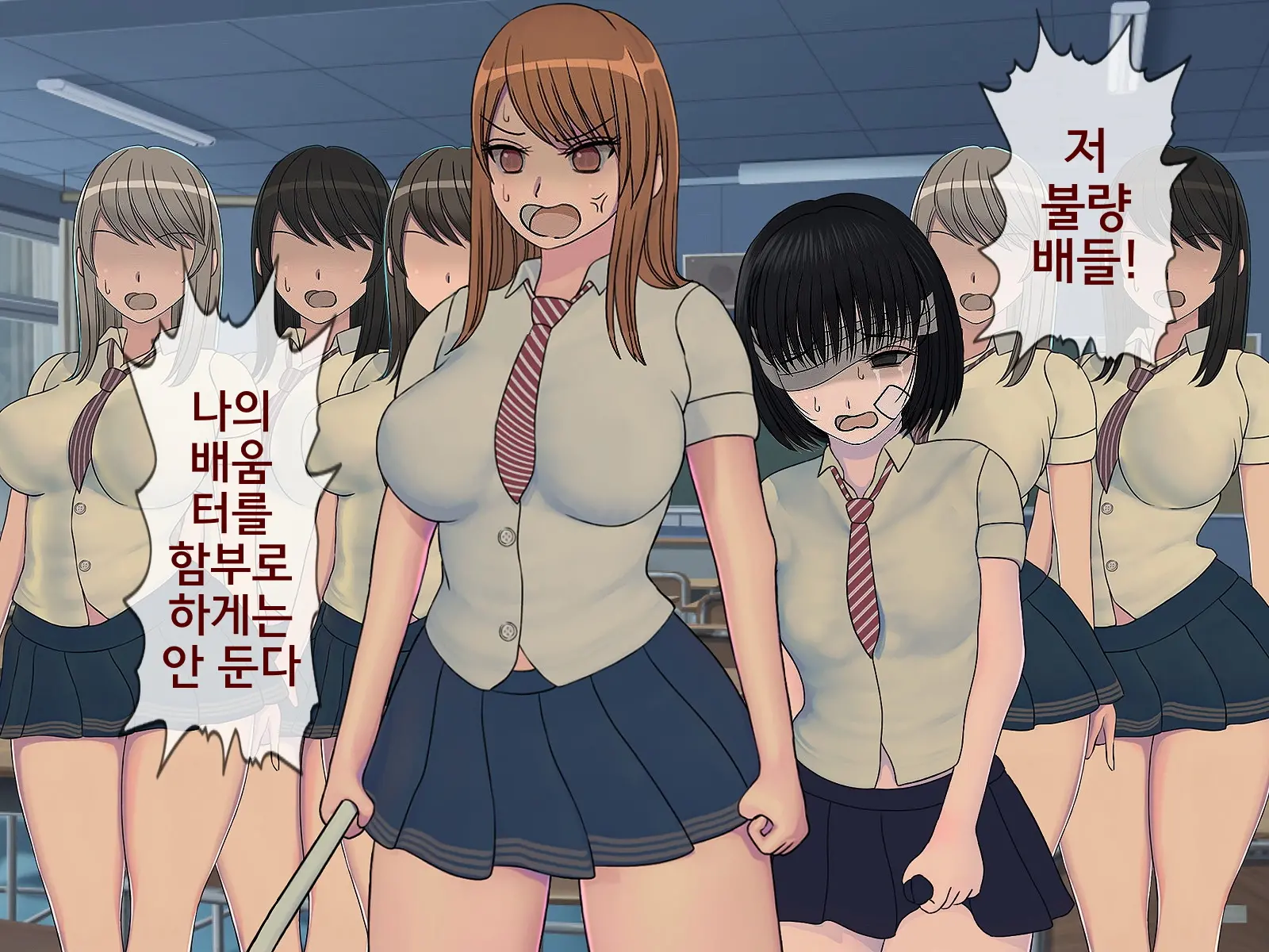 Sakusei Gakkyuu Saishuukai ~Seikaku Saiaku No Joshi Shika Inai Gakkou De Seiteki Ijime Seikatsu~ | 착정학급 최종화 ~성격 최악의 여자밖에 없는 학교에서 성적 왕따 생활~